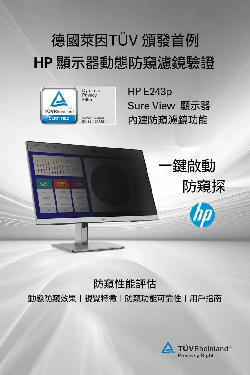 主动防窥显示:兼顾独立使用与多人查看